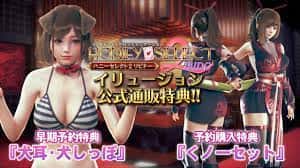 甜心选择2（Honey Select 2）背景