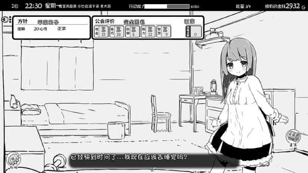 游戏截图5